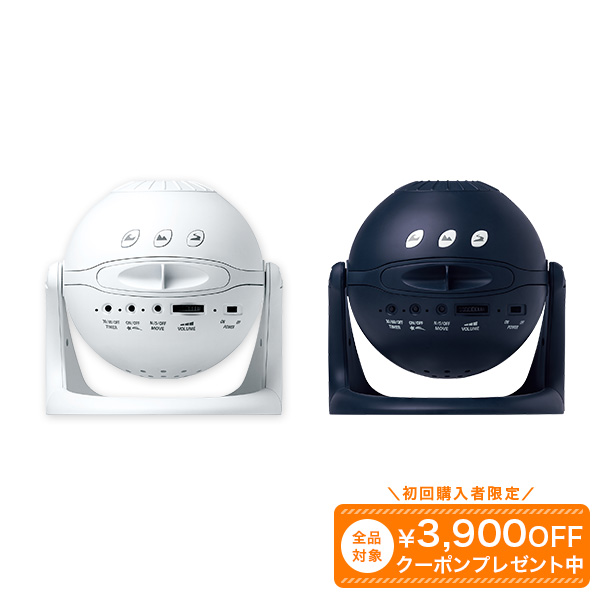 ホームスター スノーホワイト (家庭用プラネタリウム)カラー原板付き