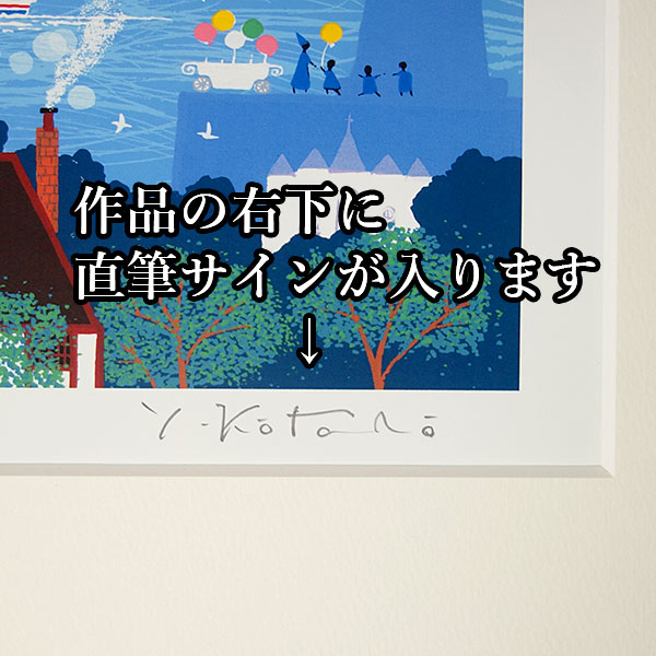 楽天市場】【熨斗ラッピング無料】吉岡浩太郎 『吉兆孔雀』 ジクレー