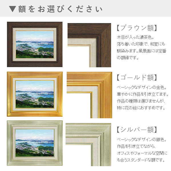 朝隈 敏彦 F6 阿騎野の朝焼け 油彩 額装 ☆中古 ガラス 奈良 宇陀市