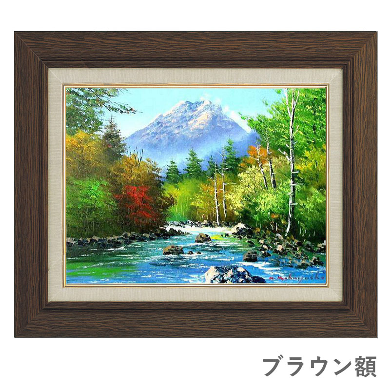 楽天市場】油彩画 小林幸三 「焼岳」 F6号 額入り 油絵 風景画 額装