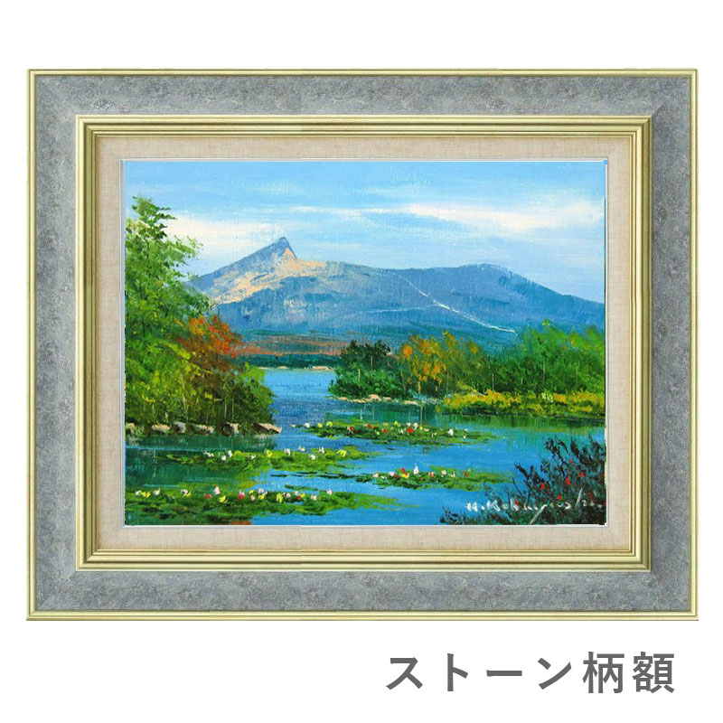 真作】絵画 油彩 湖畔の山岳風景 水辺の小屋を描いた風景画 Y188 真作