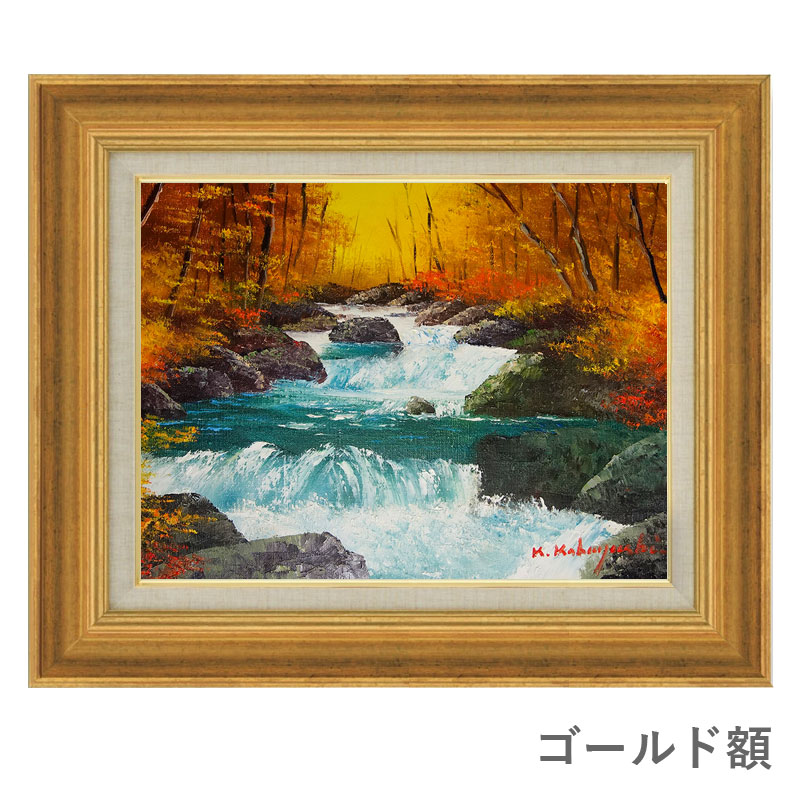 油彩画 川の風景 金色フレーム付き 油彩画 川の風景 金色フレーム付き