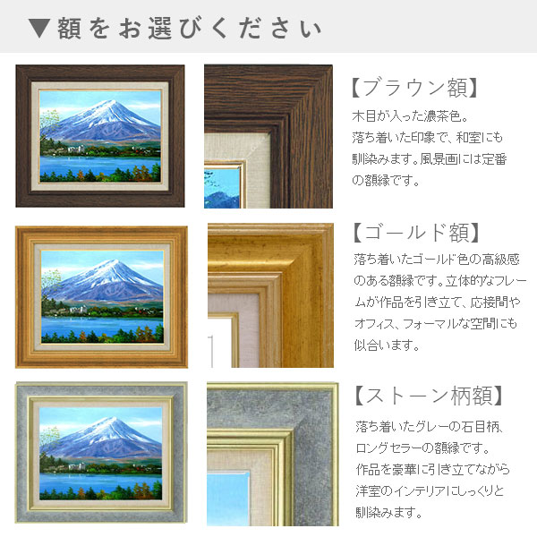 楽天市場】油彩画 小林幸三 「大沼湖」 F6号 額入り 油絵 風景画 額装