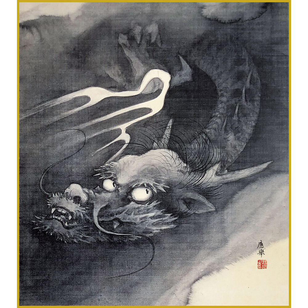 円山応挙 肉筆 小品 紙本 絵画 額装