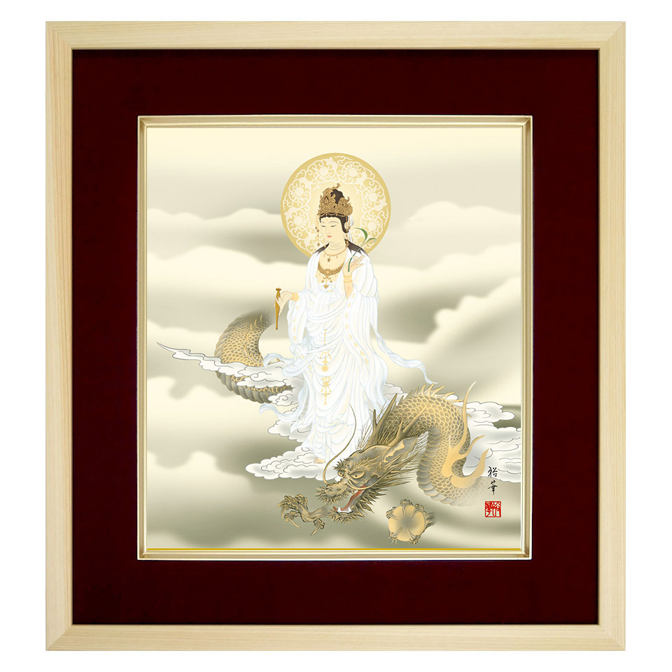 楽天市場】仏画「龍上観音」 北条裕華／筆 複製色紙額 特殊工芸画 額