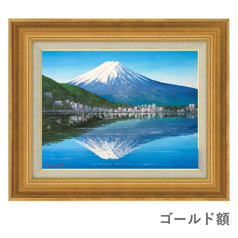 油絵 逆さ富士 清水亟㥏(じょうてん) 油絵 逆さ富士 清水亟㥏(じょうてん)