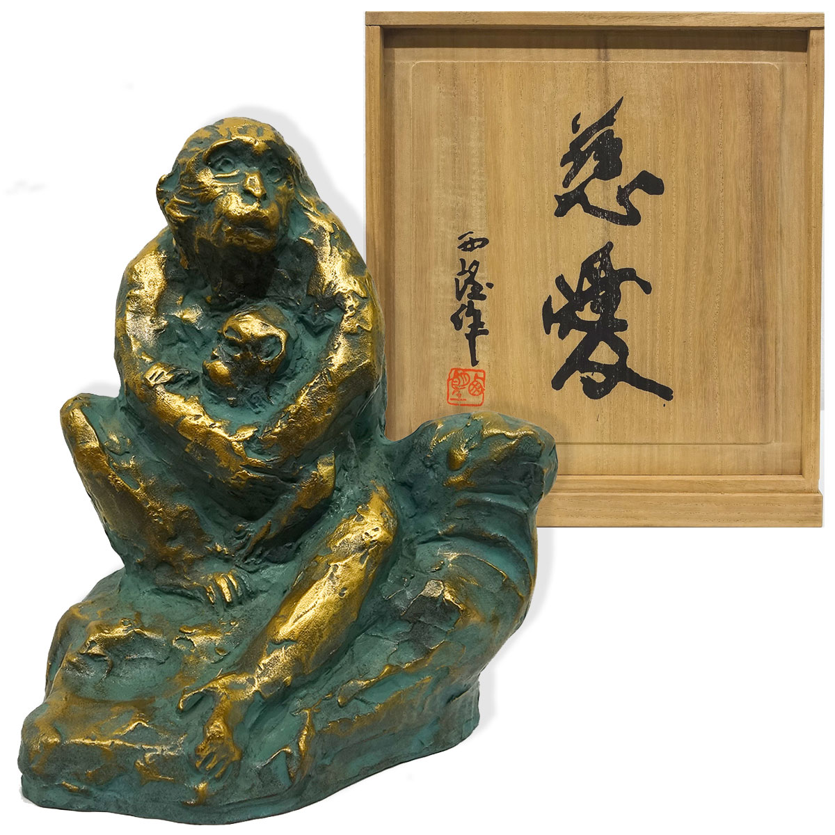 北村西望 天馬 置物 干支 ブロンズ像 馬 午 2026年 干支 彫刻 銅製 北村