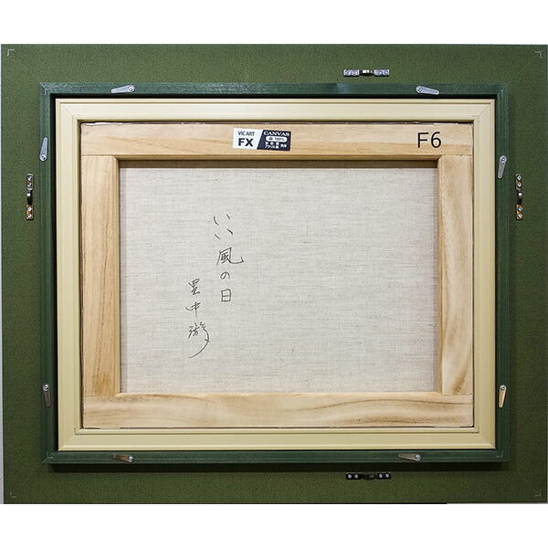 油絵『 雲』風景画 f6号