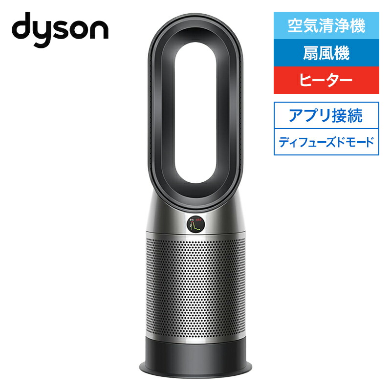 ☆極美品 ダイソン pure Hot&Cool HP10 2025年製 サポート | Dyson
