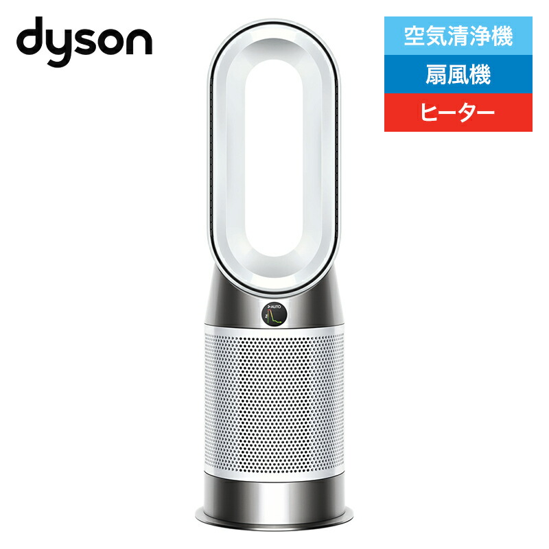 楽天市場】ダイソン 空気清浄ファンヒーター Dyson Purifier Hot +
