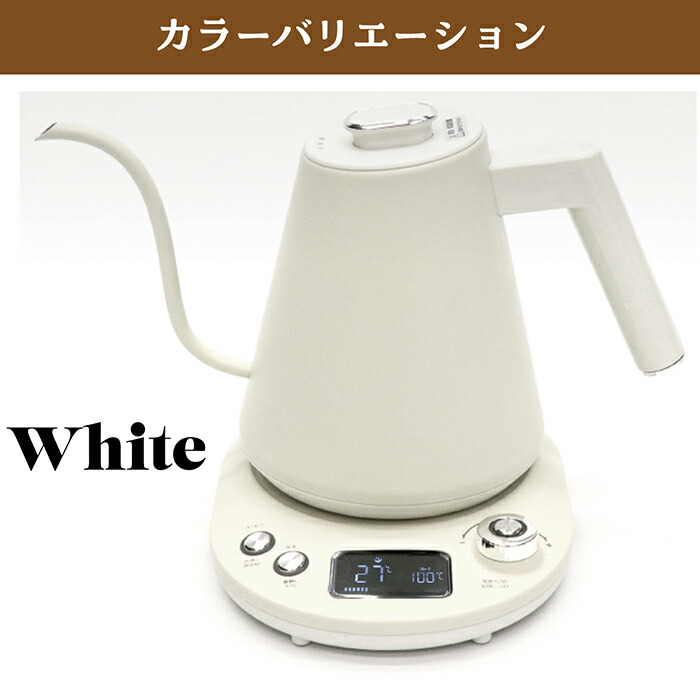 楽天市場】電気ケトル 1.0L 温度調節機能付きグースネックケトル 5温度