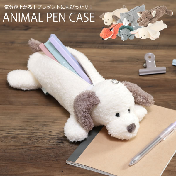 ぬいぐるみ ペンケース うさぎ」の人気商品一覧 | 安い商品を通販