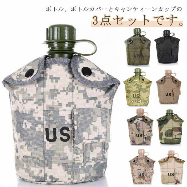 楽天市場】ミリタリー水筒 3点セット 調理器具セット 軍用 野外用食器