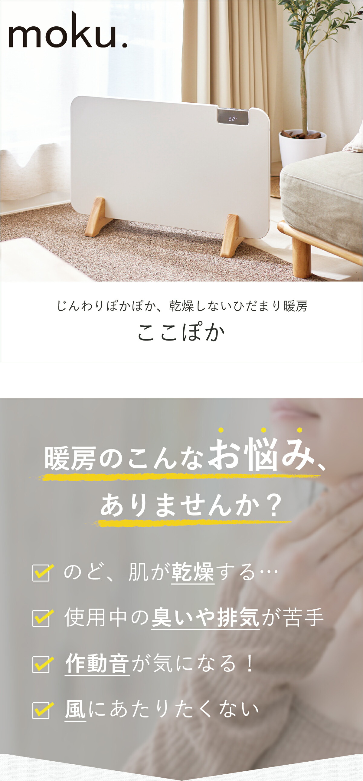 楽天市場】【楽天1位】moku. コンベクターヒーター パネルヒーター