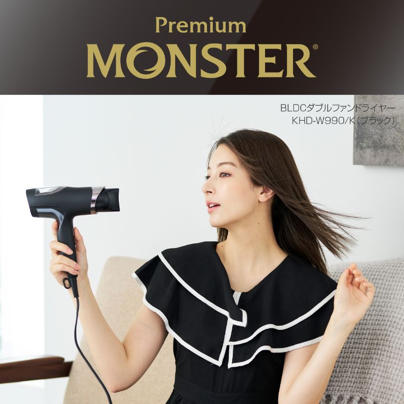 楽天市場】MONSTER コイズミ BLDCダブルファンドライヤー KHDW990 KHD