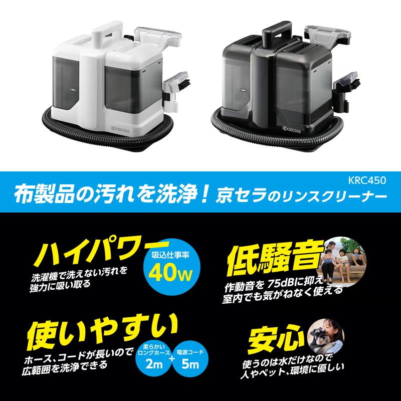 楽天市場】【正規品】WEB限定 京セラ(KYOCERA) リンスクリーナー 銀