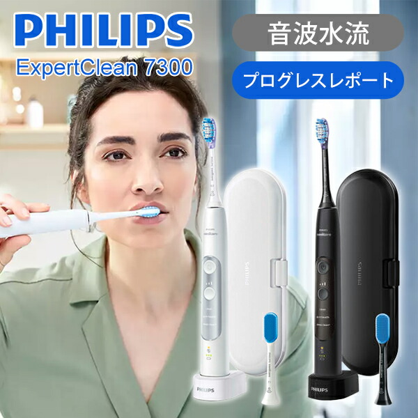 新品未使用】フィリップス ソニッケアー エキスパート ホワイト HX9601