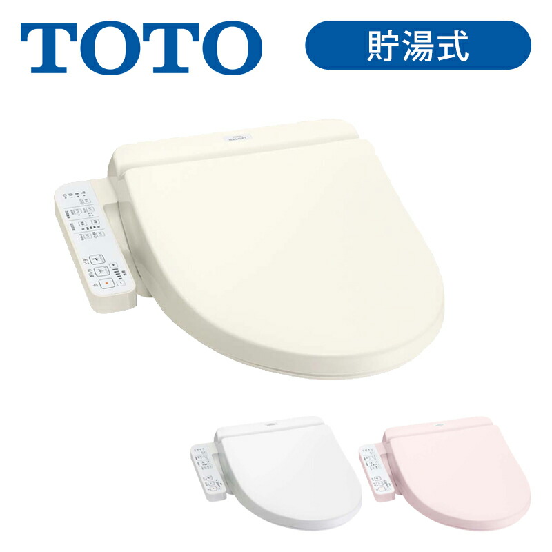 楽天市場】TOTO ウォシュレット 温水洗浄便座 貯湯式 TCF8FK57 SC1 NW1