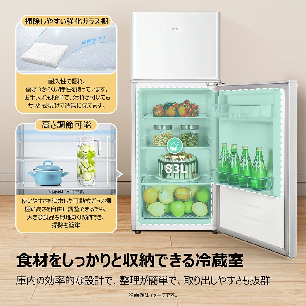 楽天市場】【早いもの勝ち】TCL 114L 冷蔵庫 P114AMW 正規品 P114AM-W