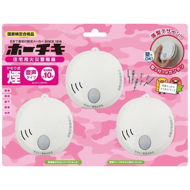 楽天市場】【正規品】ホーチキ 住宅用火災警報器 3個パック
