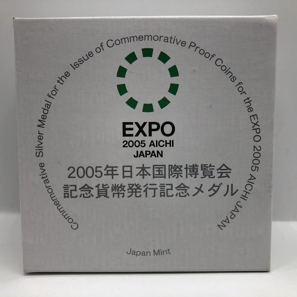 楽天市場】2005年 日本国際博覧会記念貨幣発行記念メダル（純銀製