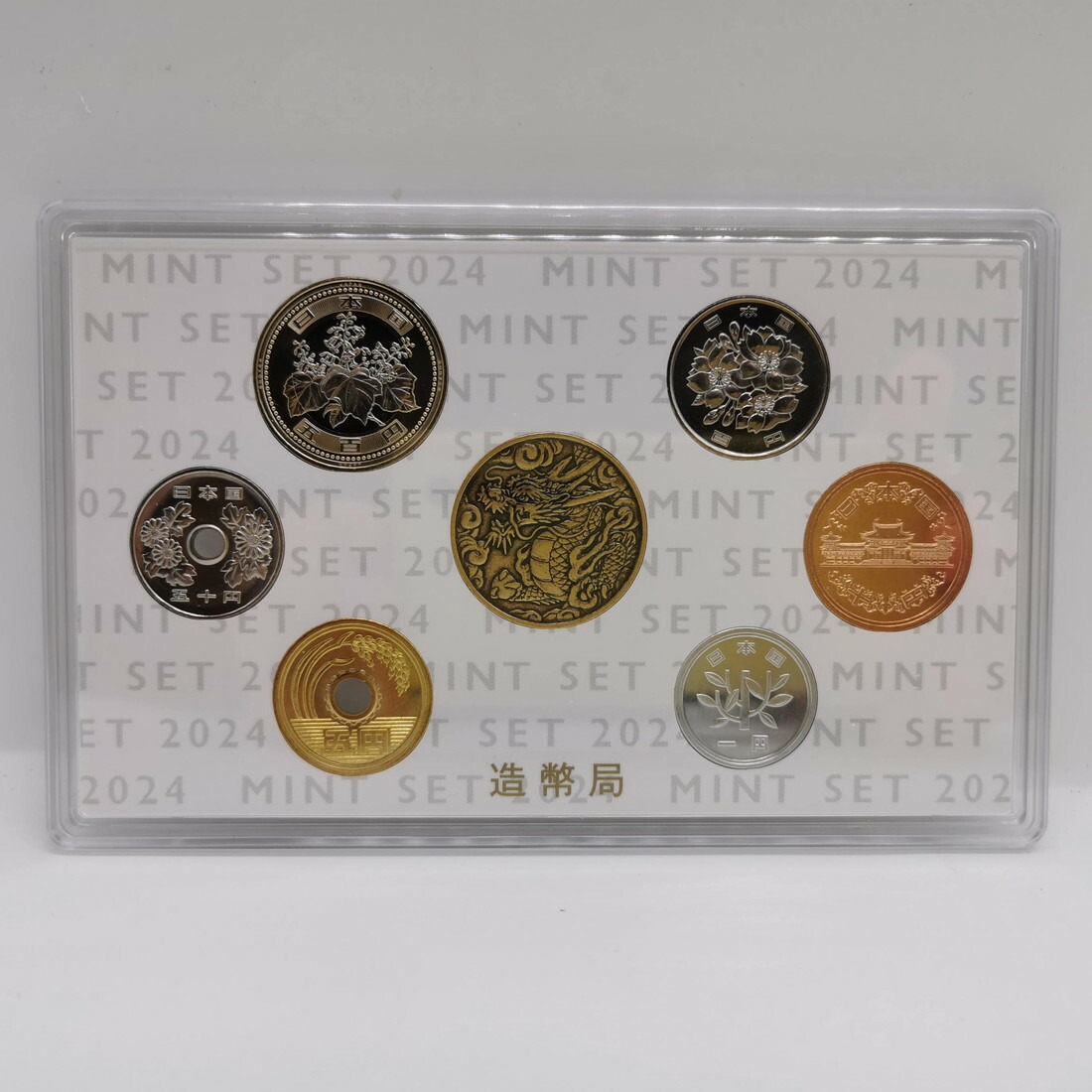 楽天市場】ミントセット 通常貨幣セット 令和6年（2024年） 記念硬貨