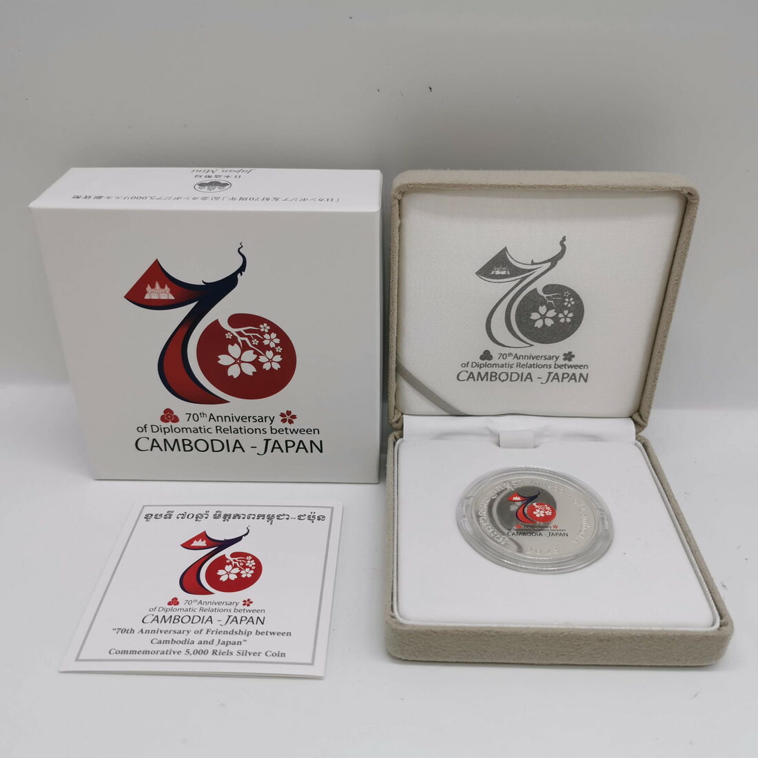 楽天市場】2023年 日本・カンボジア友好70周年 5000リエル 記念