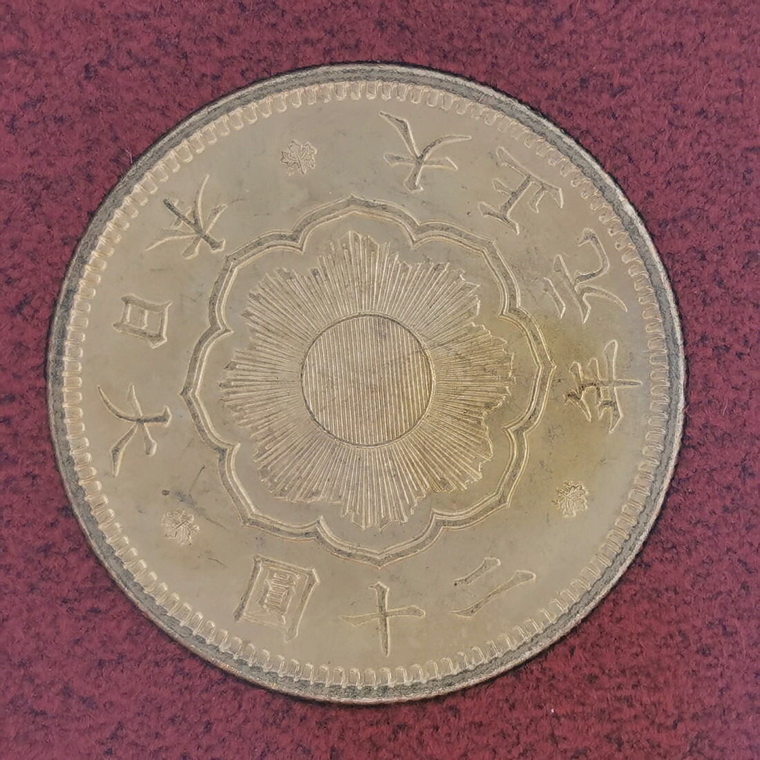 楽天市場】（近6）日本 新20円金貨 大正元年 鑑定済 日本貨幣商協同