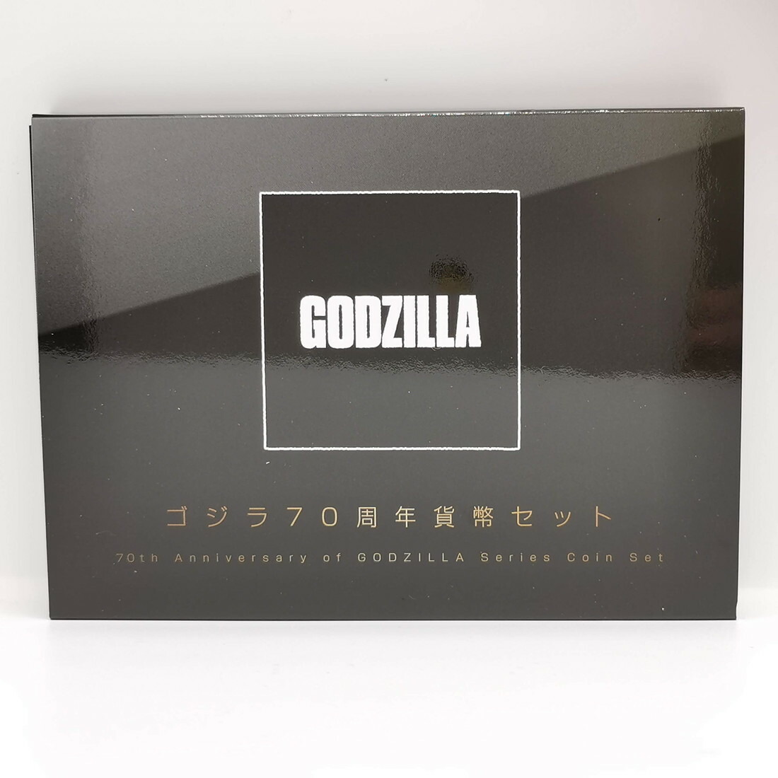 楽天市場】ゴジラ 70周年 貨幣セット 2024年 （令和6年） 記念硬貨