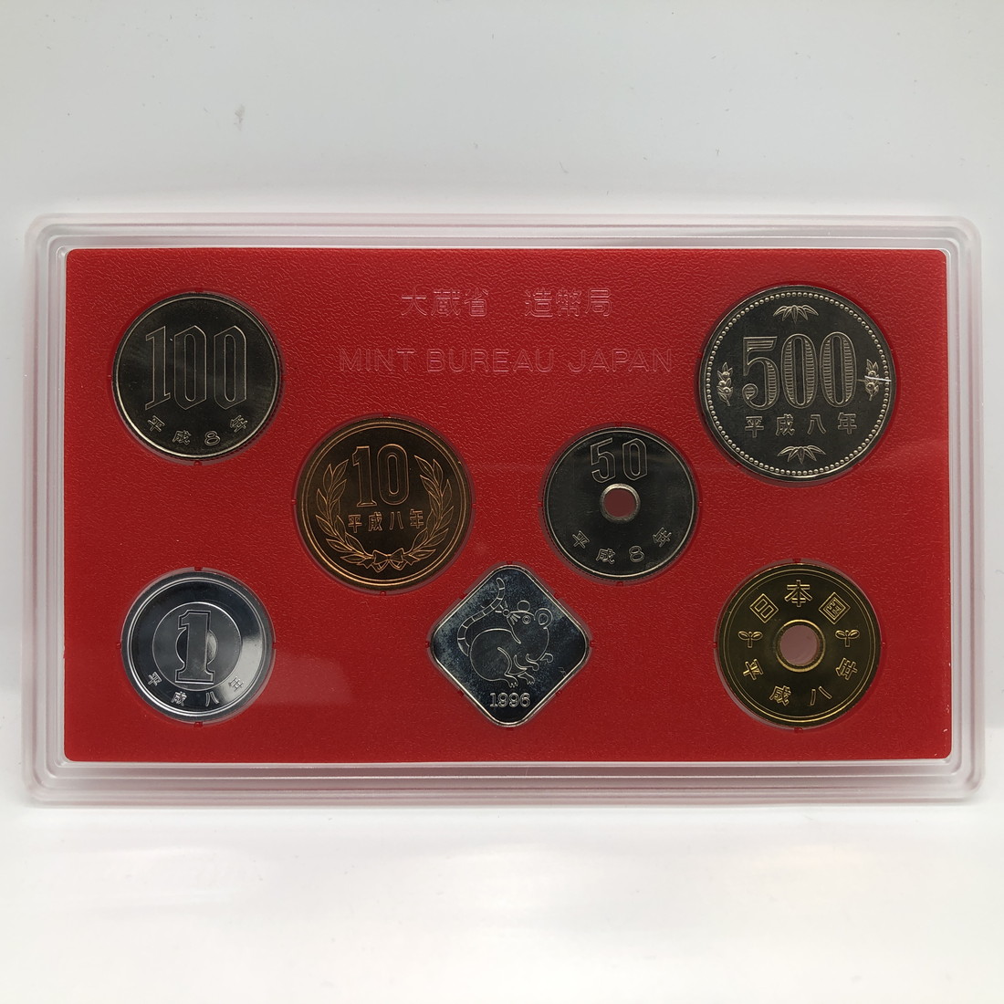 貨幣8セット 平成五年から平成十二年度バラ売対応します。 貨幣8セット