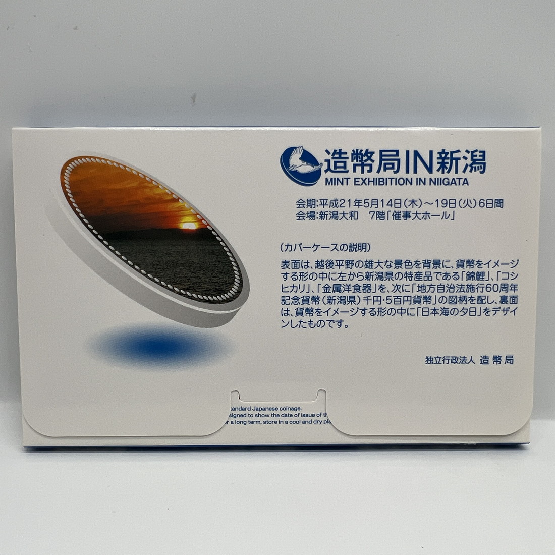 純銀メダル銘板純銀メダルまとめ銀メダルミントだし造幣局 純銀 1053