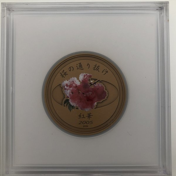 天皇杯優勝記念 桜ペンダント 1986年 天皇杯優勝記念 桜ペンダント 1986年