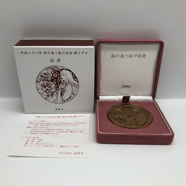 楽天市場】500円白銅貨幣発行記念メダル 1982年（純銀製） 銀メダル