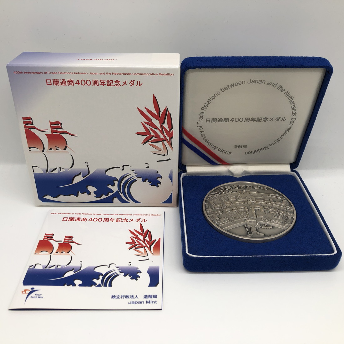 楽天市場】日蘭通商400周年記念メダル（純銀製） 銀メダル 記念コイン