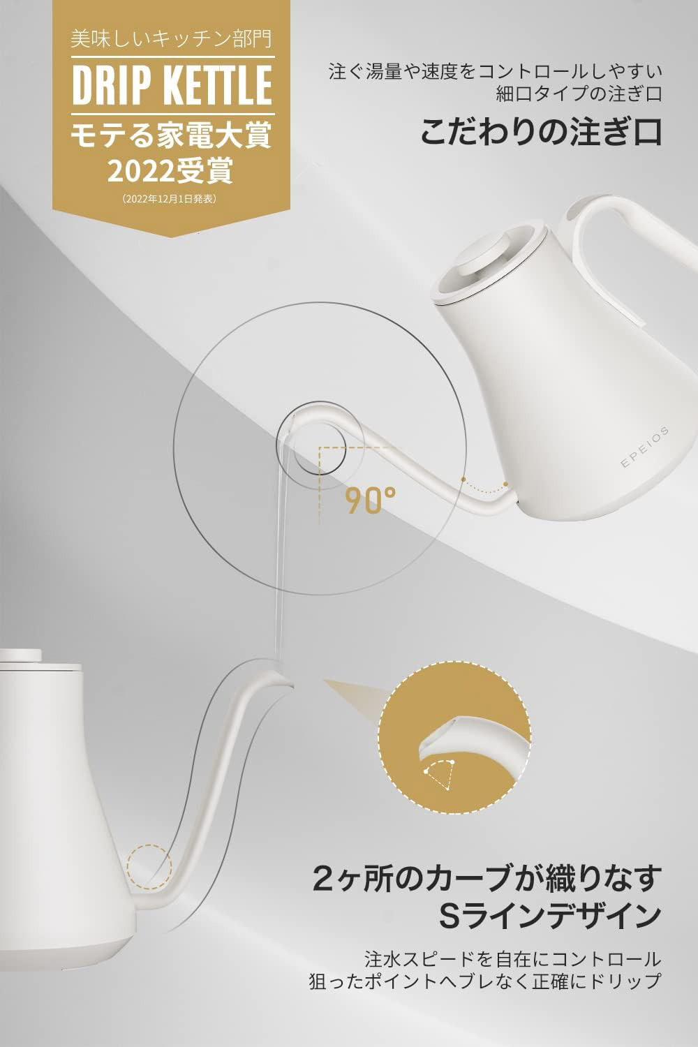 楽天市場】エペイオス 電気 ドリップケトル 温度調節 保温機能付き