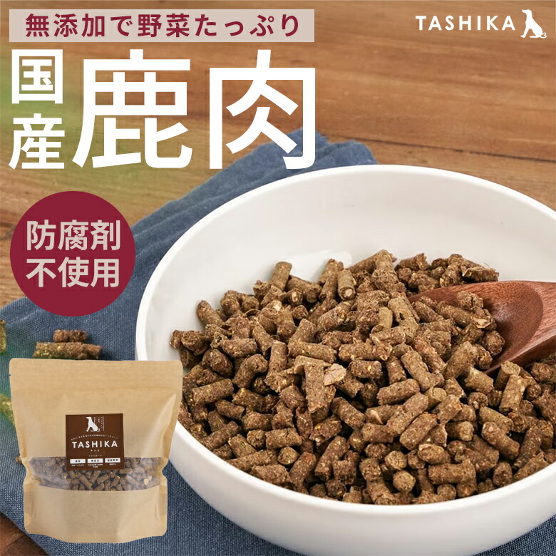 tashika-dryfood-1.jpg