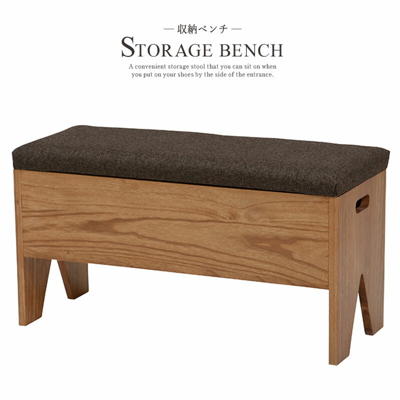 楽天市場】スツール 収納 ベンチ 収納ベンチ スツール 幅70cm 収納