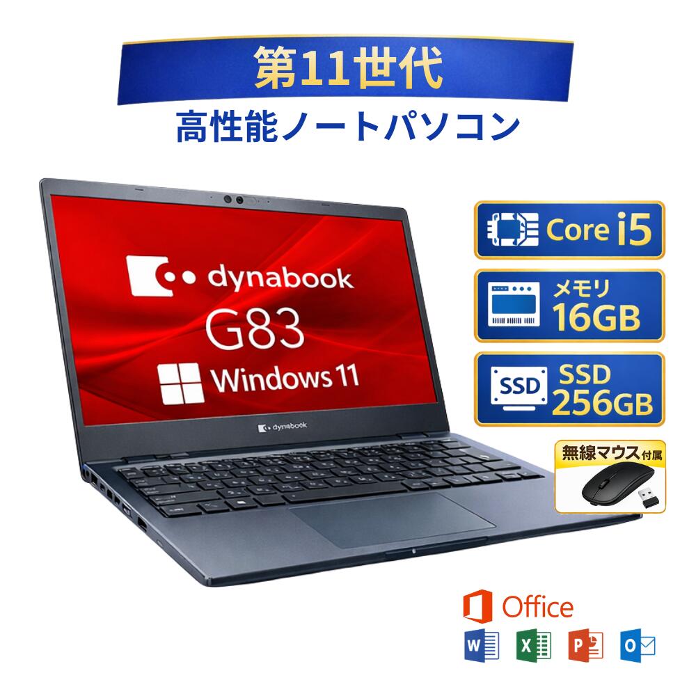 楽天市場】dynabook 11世代（ノートPC｜パソコン）：パソコン・周辺