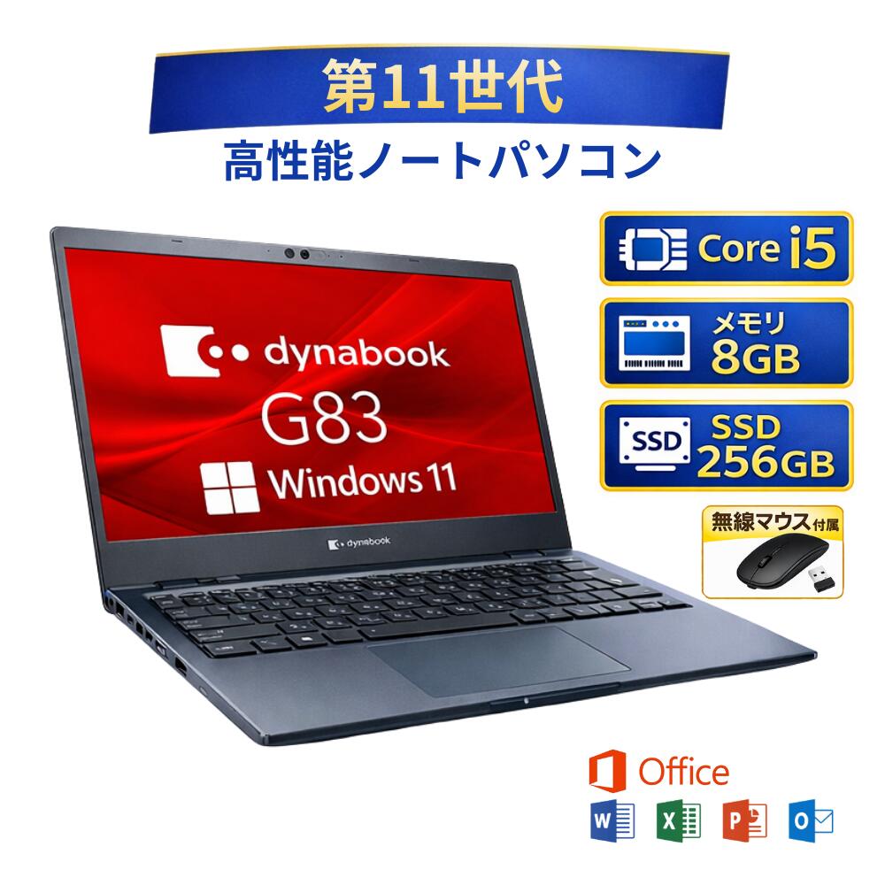 楽天市場】dynabook 11世代（ノートPC｜パソコン）：パソコン・周辺