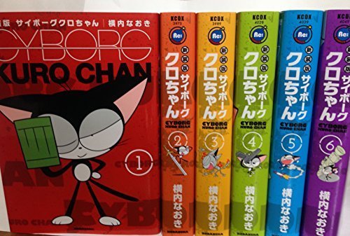 サイボーグクロちゃん VHS 1 ~ 9 巻 セット