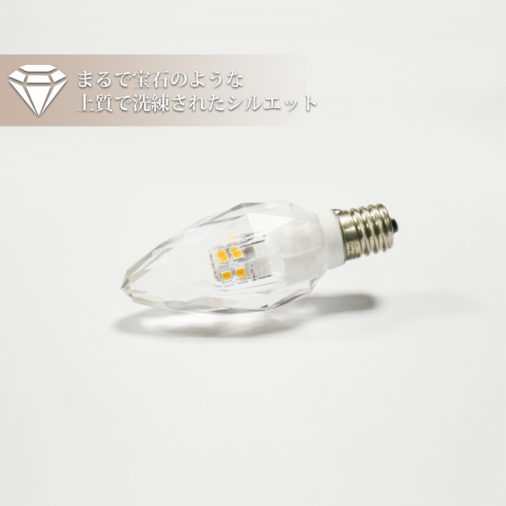 楽天市場】3個セット シャンデリア電球 LED シャンデリア 電球