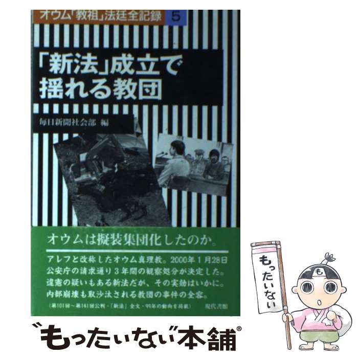 オウム法廷 降幡賢一 全13巻 全15冊 全巻セット R2083 オウム法廷 降幡