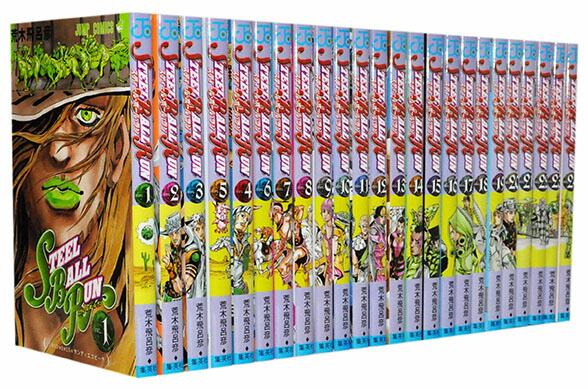 ジョジョの奇妙な冒険 全巻 スティールボールラン 漫画 セット