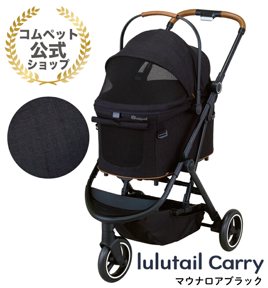 楽天市場】ポイントUP☆代引購入がお得☆コムペット公式・ペットカート
