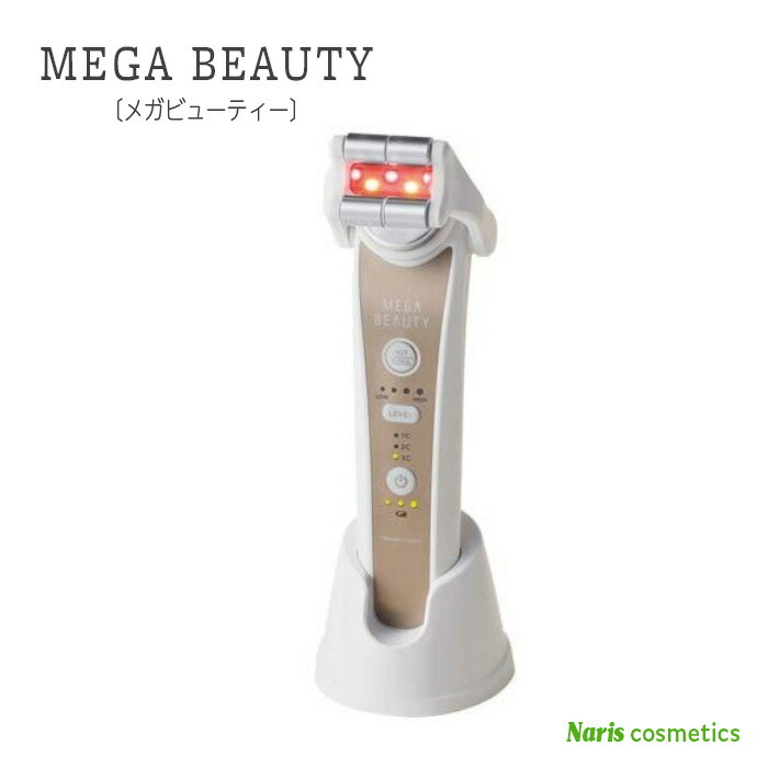 MEGA BEAUTY 美顔器 本体・充電器・説明書付き ナリスMEGA BEAUTY 美顔