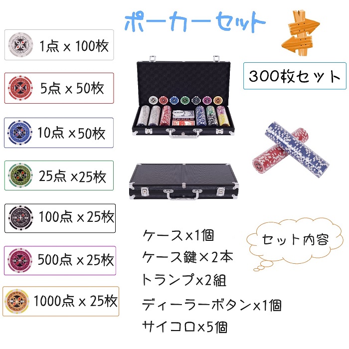 楽天市場】COSTWAY ポーカーセット 300枚 数字あり 11gチップ チップ