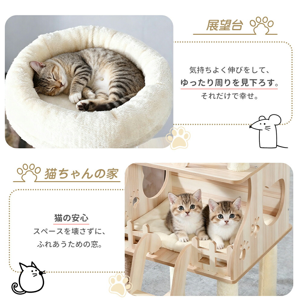 楽天市場】キャットタワー 多頭飼い 据え置き 木製 猫タワー 大型猫