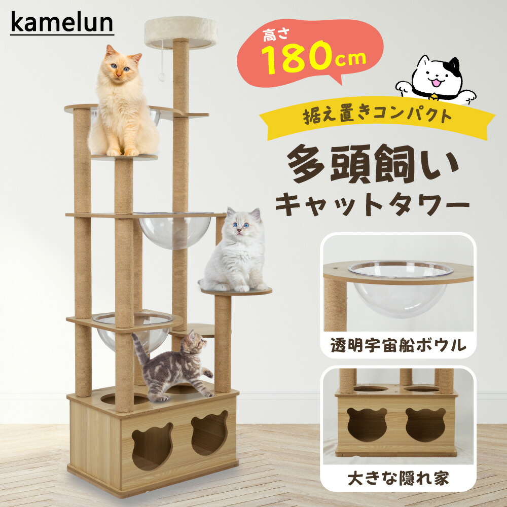 木製多層キャットタワー ラウンドベッド付き 楽天市場】木製（キャット