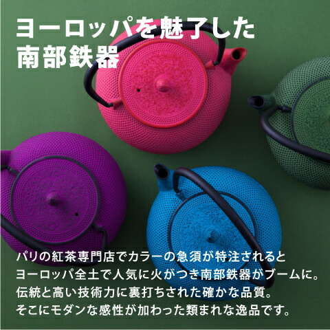 楽天市場】【送料無料】南部鉄器 急須 ドーム アラレ 0.4L ローズ