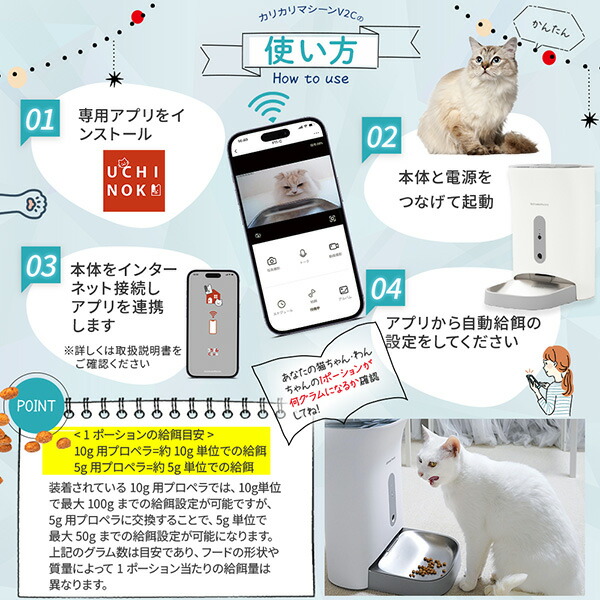 楽天市場】カリカリマシーンV2C 猫 犬 自動給餌器 カメラ付き スマホ